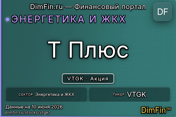 VTGK