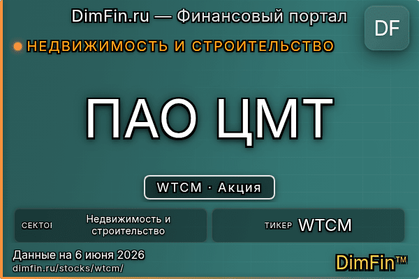 WTCM