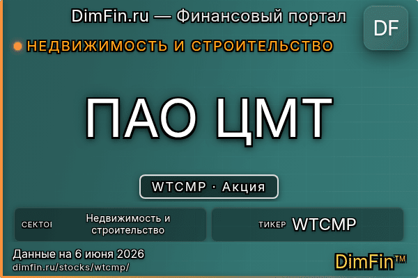 WTCMP