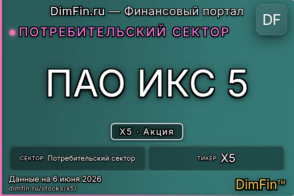 X5