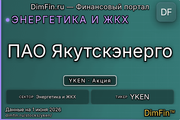 YKEN