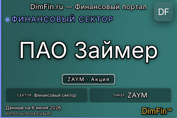 ZAYM