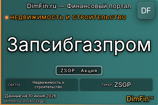 ZSGP