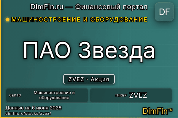 ZVEZ
